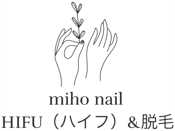 ネイル・脱毛・フェイシャルのプライベートサロンなら名古屋市中川区のmiho nail（ミホネイル）へ。